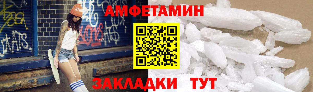 Amphetamine VHQ  Вход с VPN  Amphetamine  Крымск 