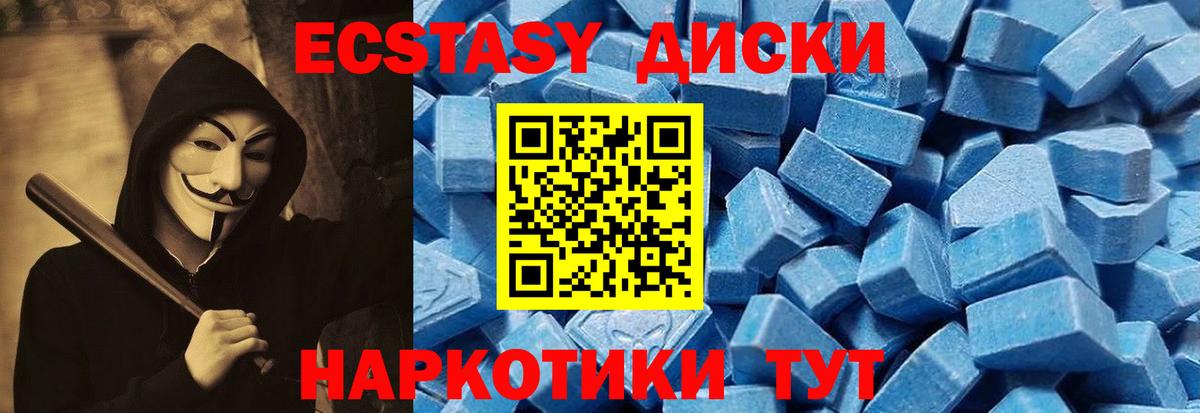 Экстази DUBAI  ЭКСТАЗИ диски  Вход с VPN  Экстази  Крымск 