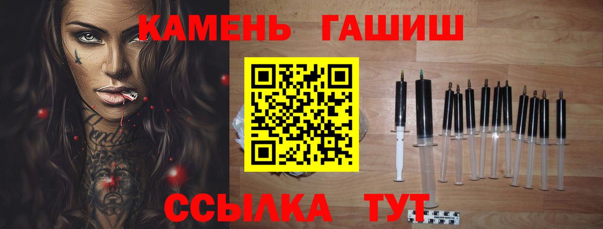 ГАШИШ 40% ТГК  ГАШ гашик  Крымск  наркота  Вход с VPN 