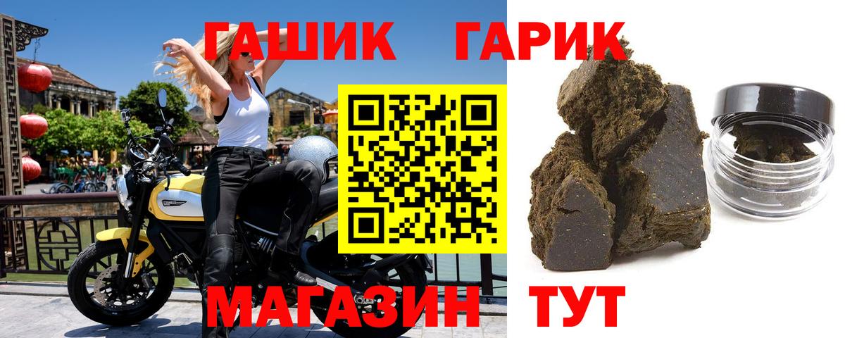 Гашиш Изолятор Крымск