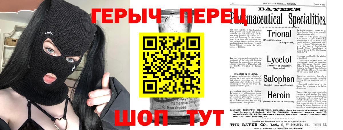 Героин гречка Крымск