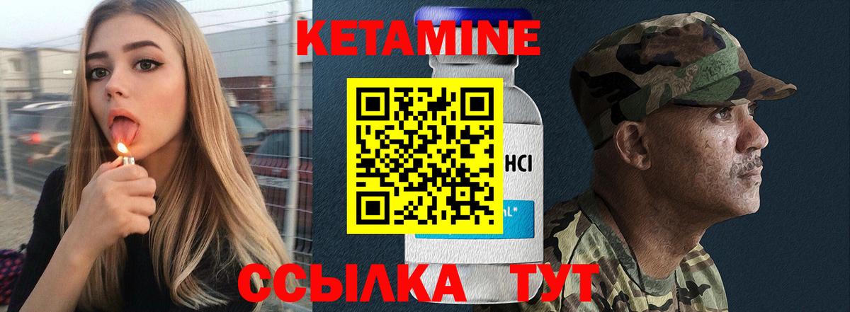Крымск  Кетамин ketamine  мориарти телеграм  Вход с VPN 