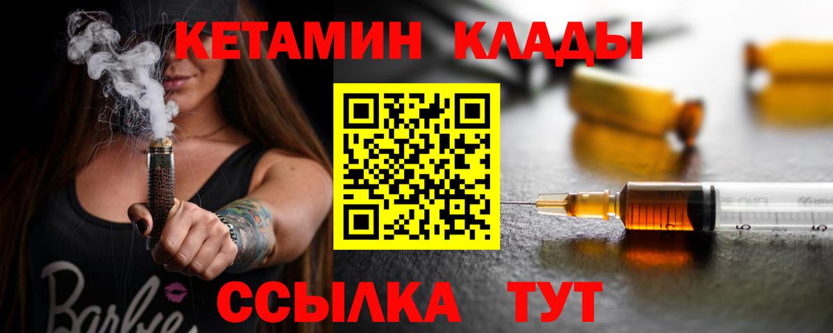 АМФЕТАМИН   Марихуана  Крымск  КЕТАМИН  ГАШ  МЕФ кристаллы  Марихуана  Вход с VPN 