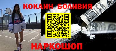 кокаин VHQ Шебекино