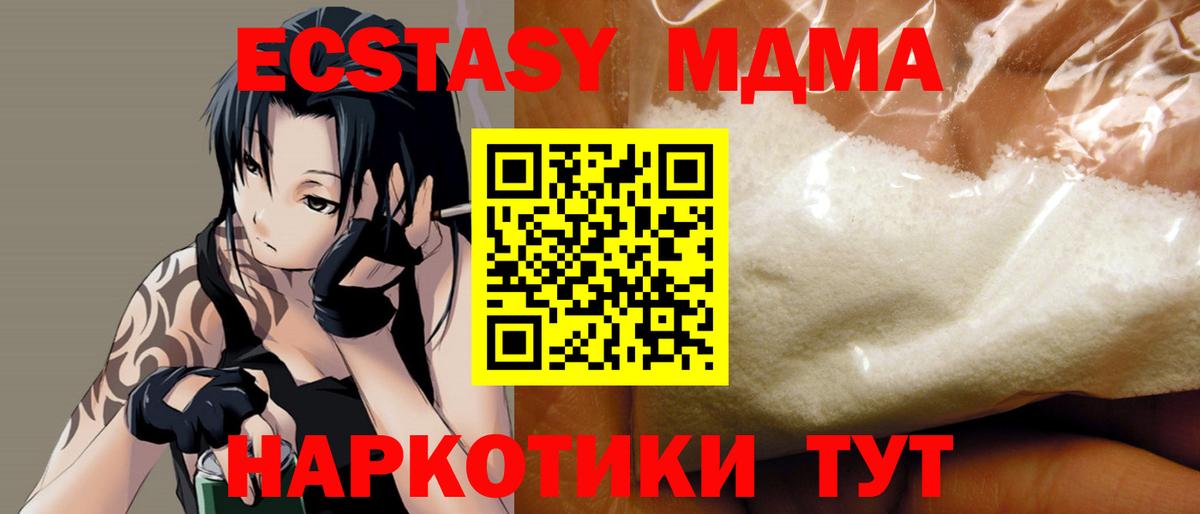 МДМА молли Крымск
