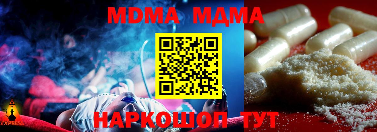 MDMA VHQ  MDMA VHQ  Вход с VPN  Крымск 