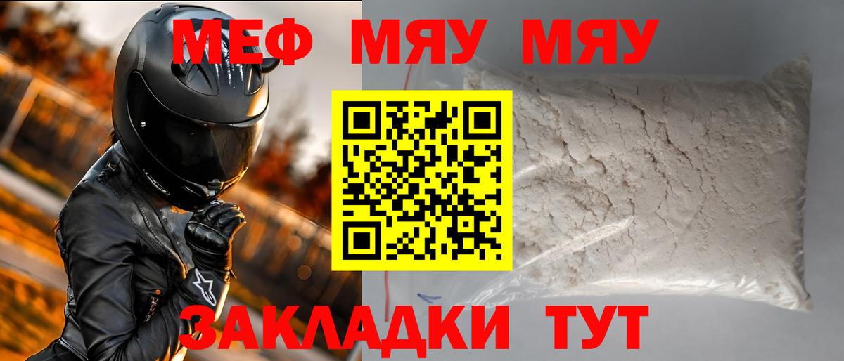 МЕФ Крымск