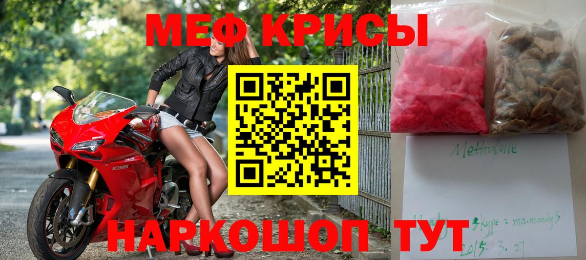 купить наркотик  Вход с VPN  Крымск  Меф 4 MMC 