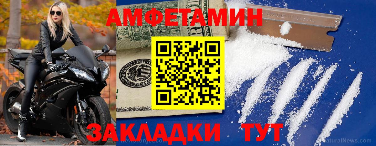 Первитин Декстрометамфетамин 99.9%  Первитин Декстрометамфетамин 99.9%  МЕТАМФЕТАМИН  Вход с VPN  Крымск 