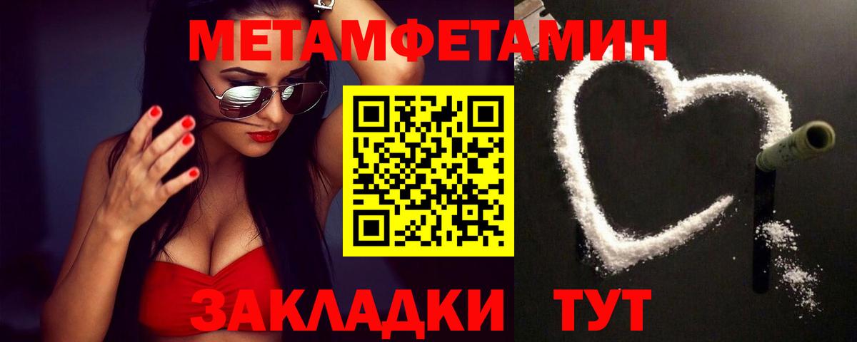 Метамфетамин витя Крымск
