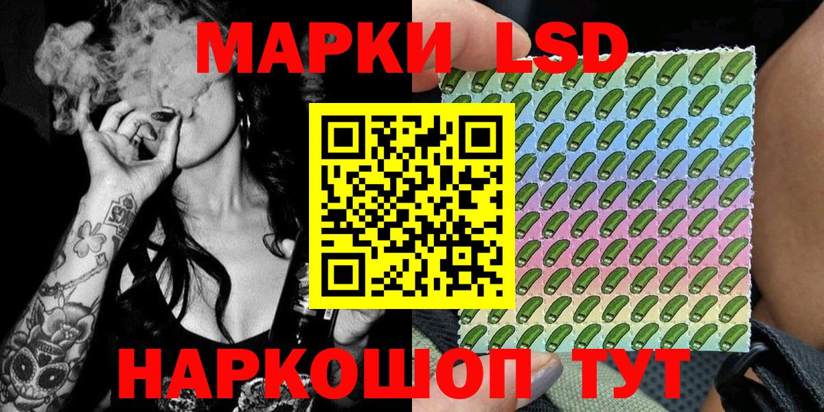 Наркотические марки 1,5мг  купить наркотик  Наркотические марки  Крымск  Вход с VPN 