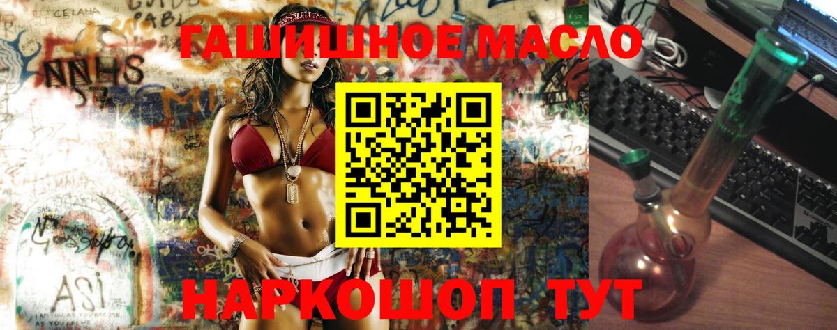 ТГК вейп Крымск