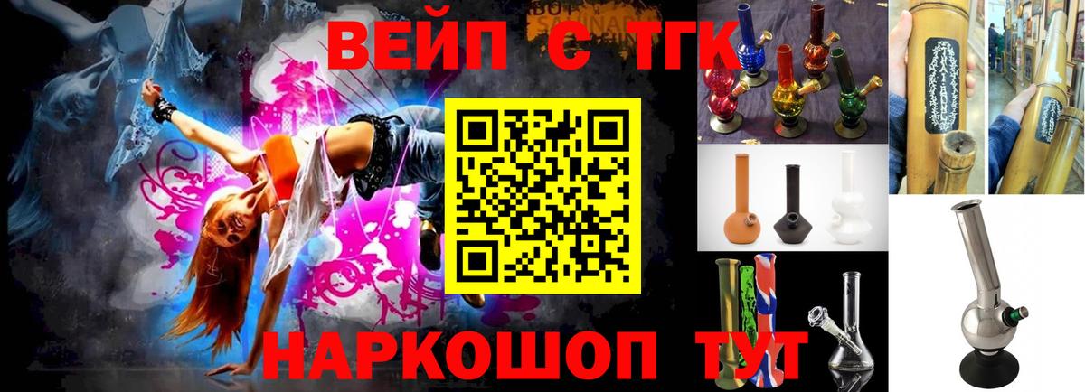 Крымск  Дистиллят ТГК вейп  Дистиллят ТГК жижа  что такое наркотик  Вход с VPN 